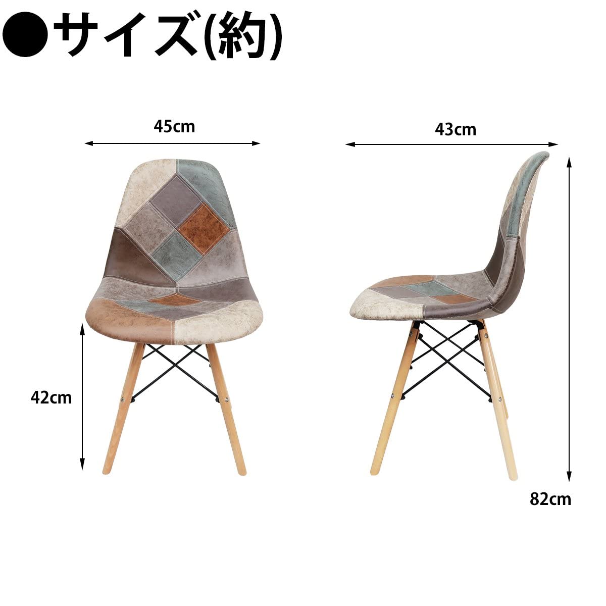 Amazon｜【WNJAPAN】イームズ チェア パッチワーク Eames DSW